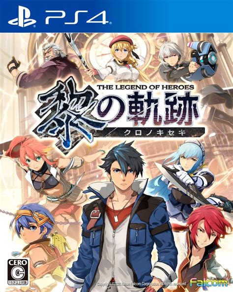 The Legend of Heroes: Kuro no Kiseki details .